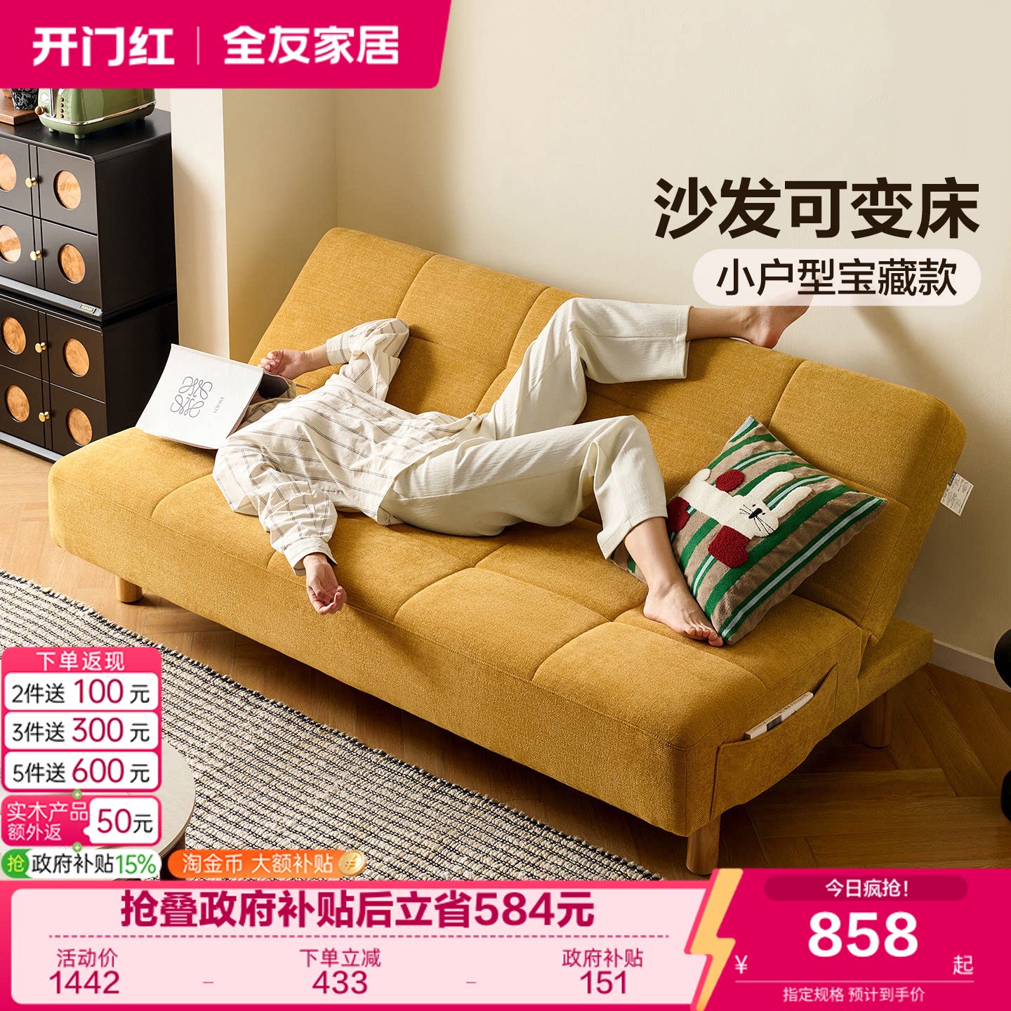 全友家居简约多功能沙发床小户型图片