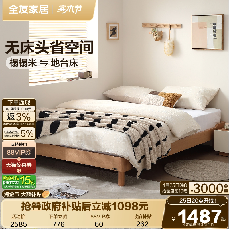 全友家居原木风无床头床榻榻米小户型卧室单人床独袋弹簧床垫组合