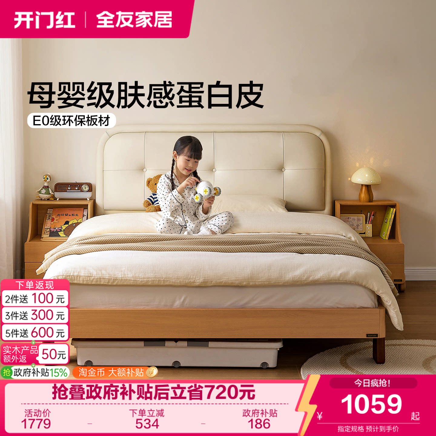 全友家居贝塔·儿童床图片