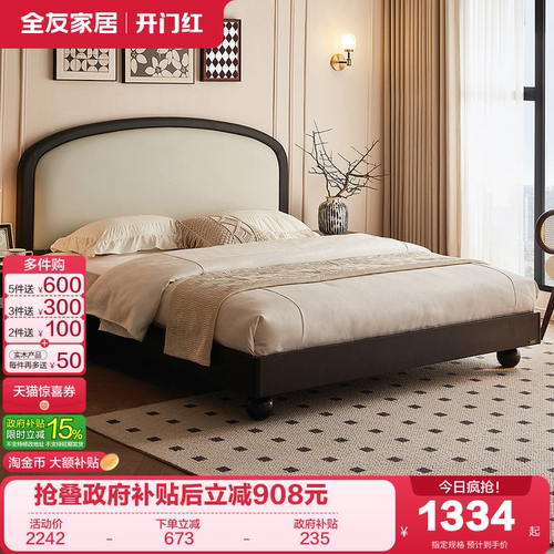 全友家居黛梦复古风软包床