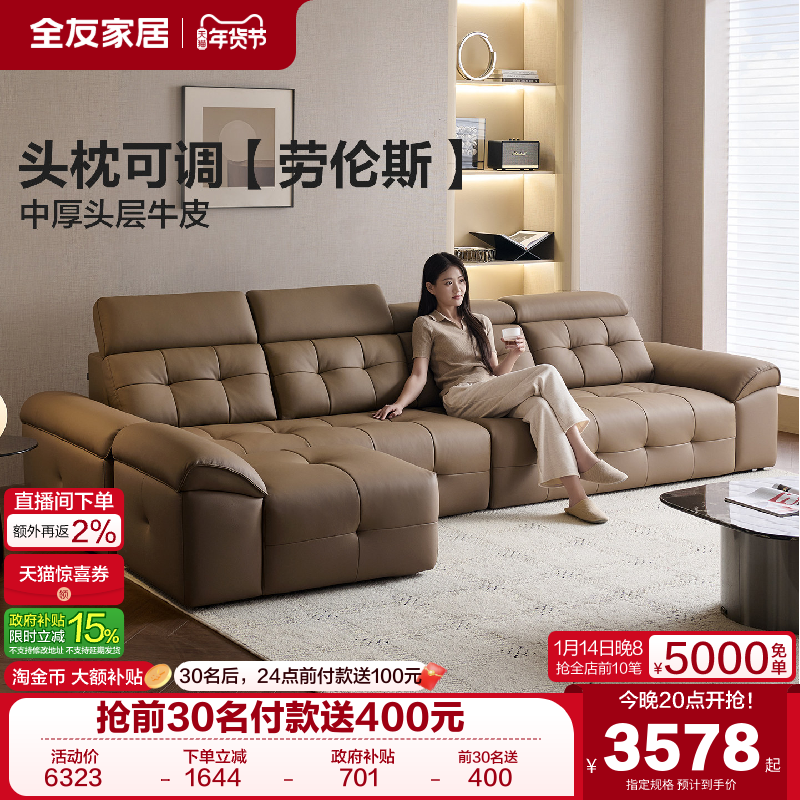 全友家居意式极简劳伦斯真皮沙发客厅家用轻奢高级感直排落地沙发