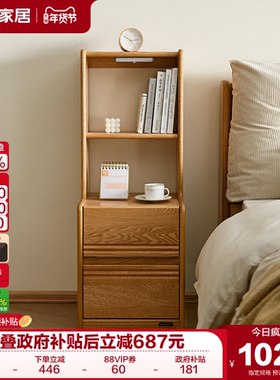 全友家居2025新款北欧原木风加高书架一体实木收纳床头柜DW8037