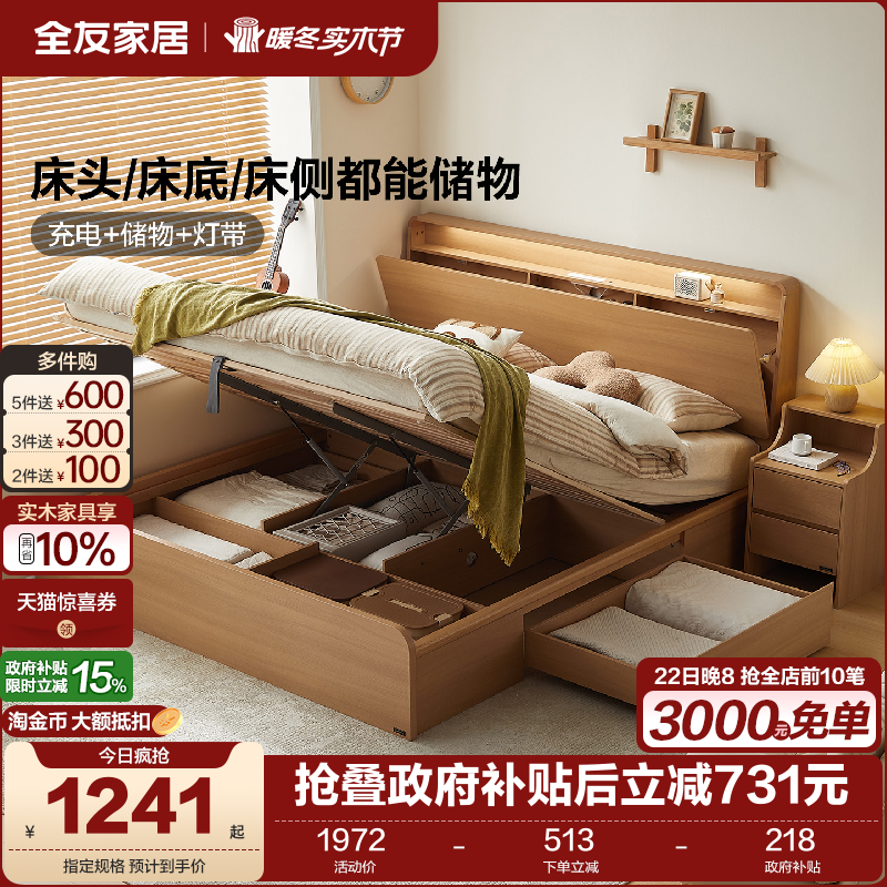 全友家居新款原木风高箱储物床1米5小户型卧室多功能1米8双人床