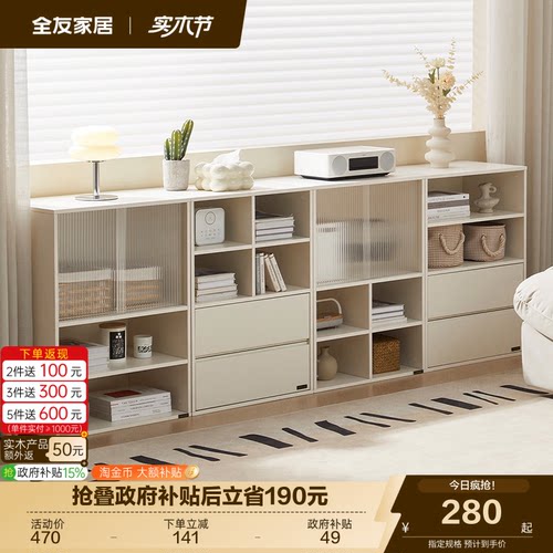 全友家居模块化储物柜