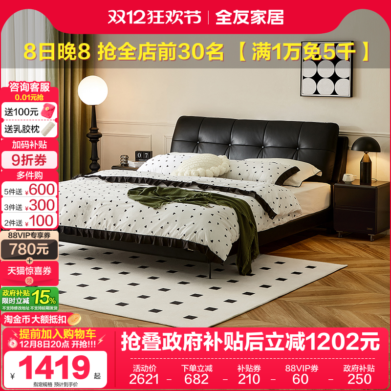 全友家居现代简约皮艺床