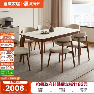 全友家居新中式 玻璃餐桌椅组合长方形家用客厅简约实木脚吃饭桌子