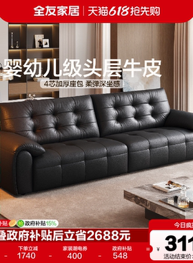全友家居现代简约头层牛皮真皮沙发2026新款客厅家用直排黑色沙发
