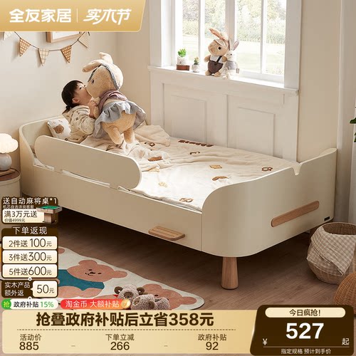全友家居童趣小岛儿童床