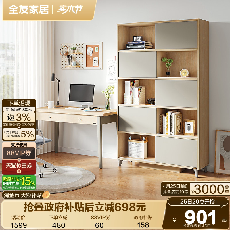 全友家居北欧实木脚书桌柜一体客厅书房家用长方形办公电脑桌子