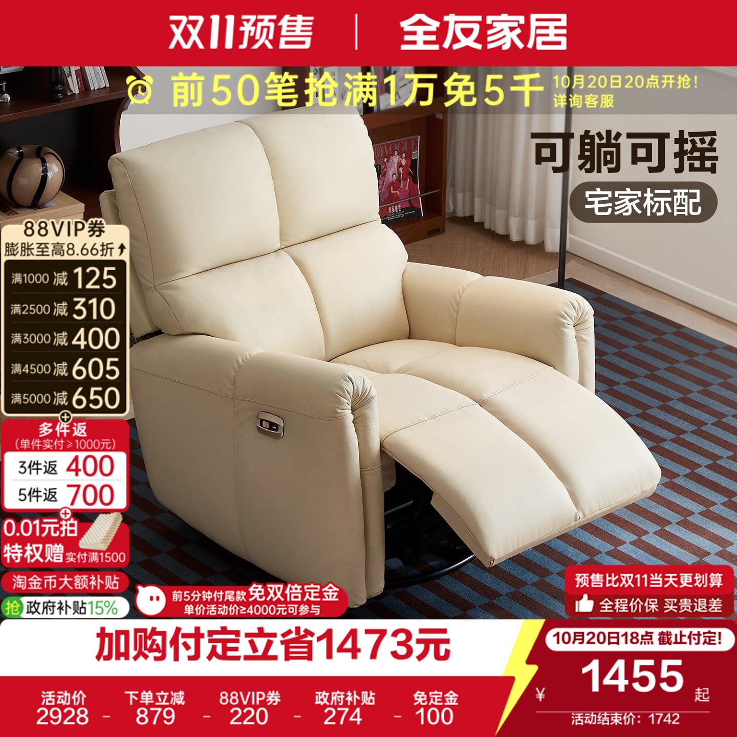 全友家居奶油复古风多功能真皮电动沙发休闲单人沙发椅可躺可睡