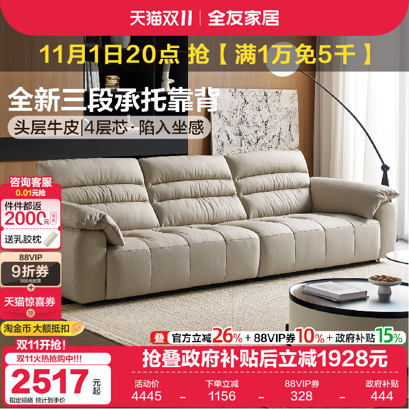 全友家居现代简约头层牛皮沙发2025新款高级感小户型客厅直排沙发