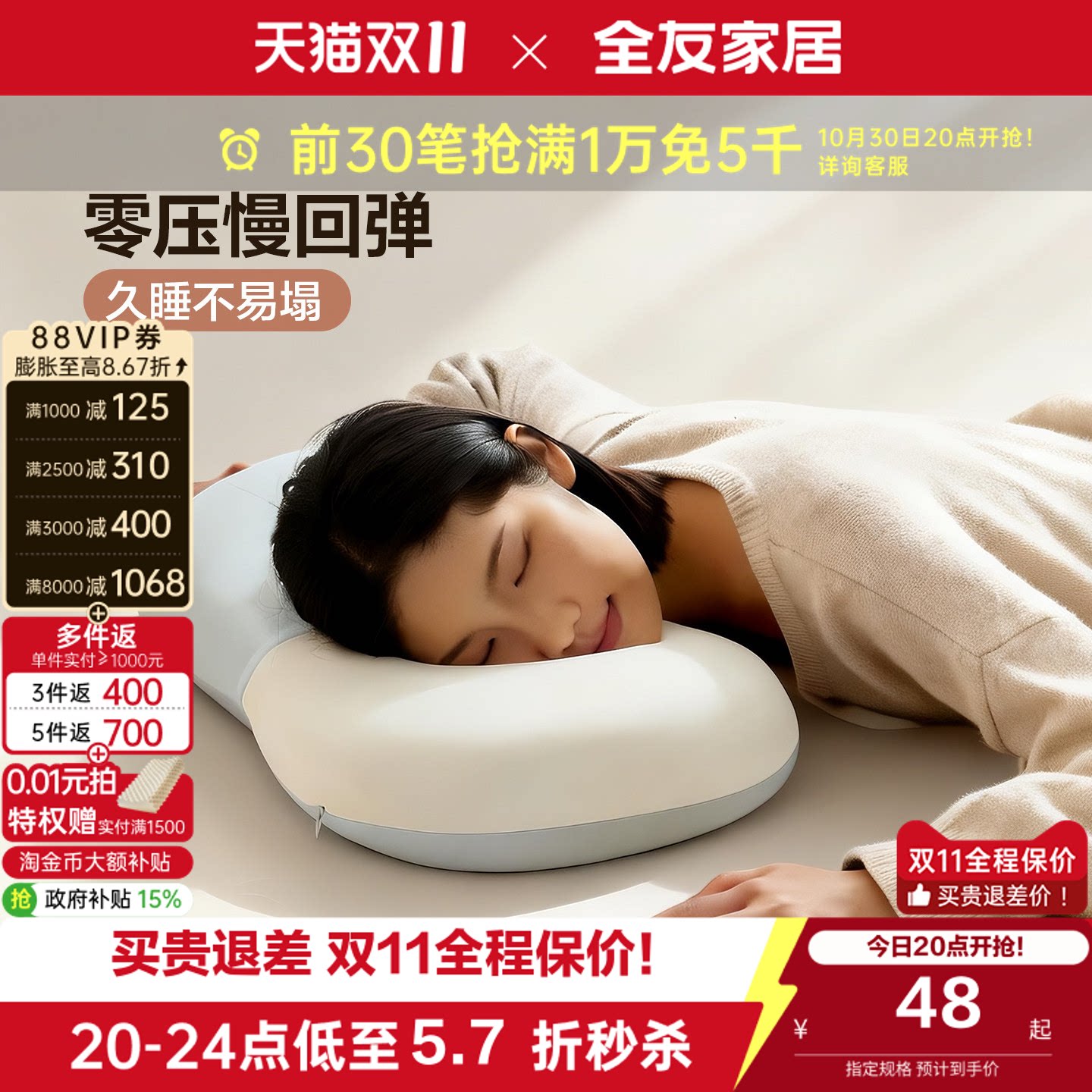 全友家居卧室家用零压慢回弹记忆棉枕头宿舍办公室午睡护颈椎枕KD