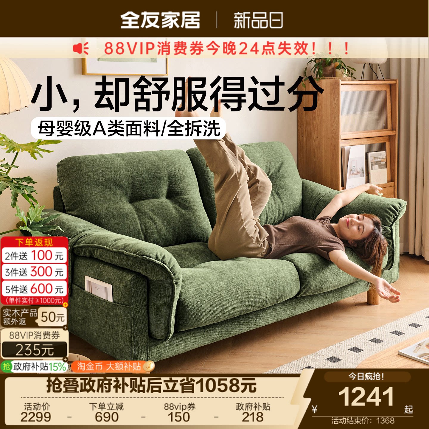 全友家居现代简约雪尼尔布艺沙发客厅小户型全拆洗沙发2026新款