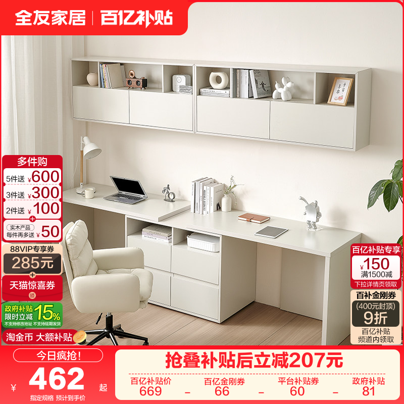 全友家居奶油风卧室家用双人学习办公电脑桌子可伸缩一体书桌柜,住宅家具,电脑桌,淘宝优惠券,粉丝福利购,淘宝优惠卷