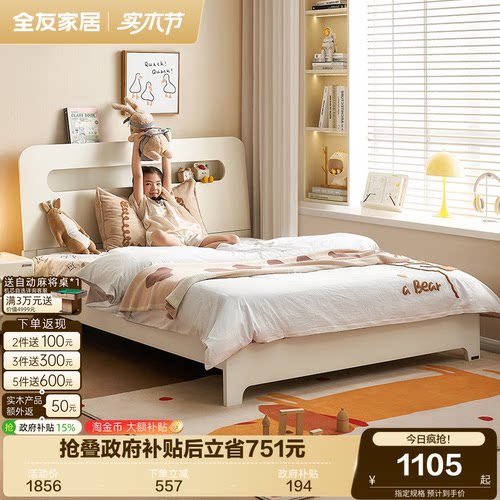 全友家居现代简约儿童床