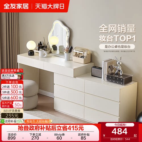 全友家居简约现代梳妆台化妆桌