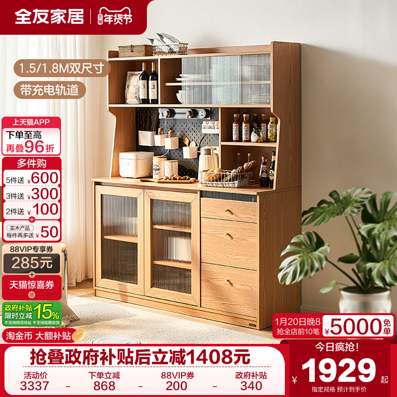 政府补贴全友家居餐边柜靠墙一体酒柜客厅新款置物柜茶水柜橱柜,住宅家具,餐边柜,淘宝优惠券,粉丝福利购,淘宝优惠卷