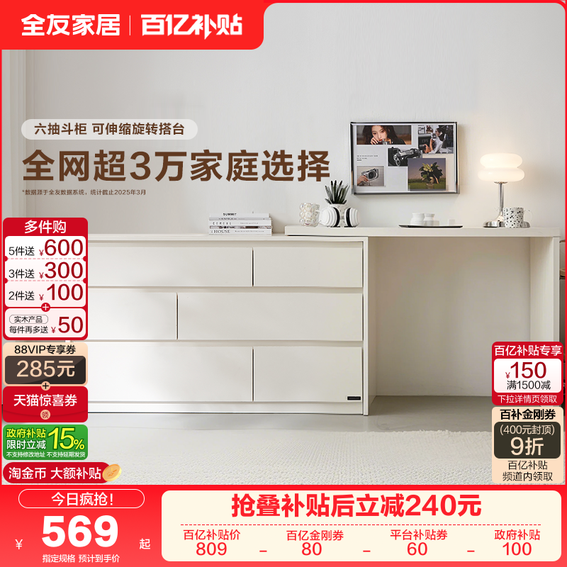 政府补贴全友家居客厅小户型转角伸缩玄关沙发隔断柜置物收纳柜子,住宅家具,门厅/玄关柜/玄关架,淘宝优惠券,粉丝福利购,淘宝优惠卷