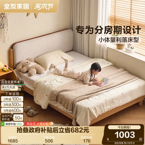 全友家居原木风儿童床