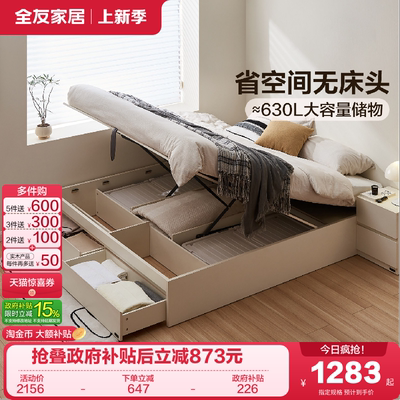 全友现代简约风抽屉储物可选床