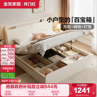 落地大床 全友家居现代简约储物床1米8双人床卧室1米5床架2026新款