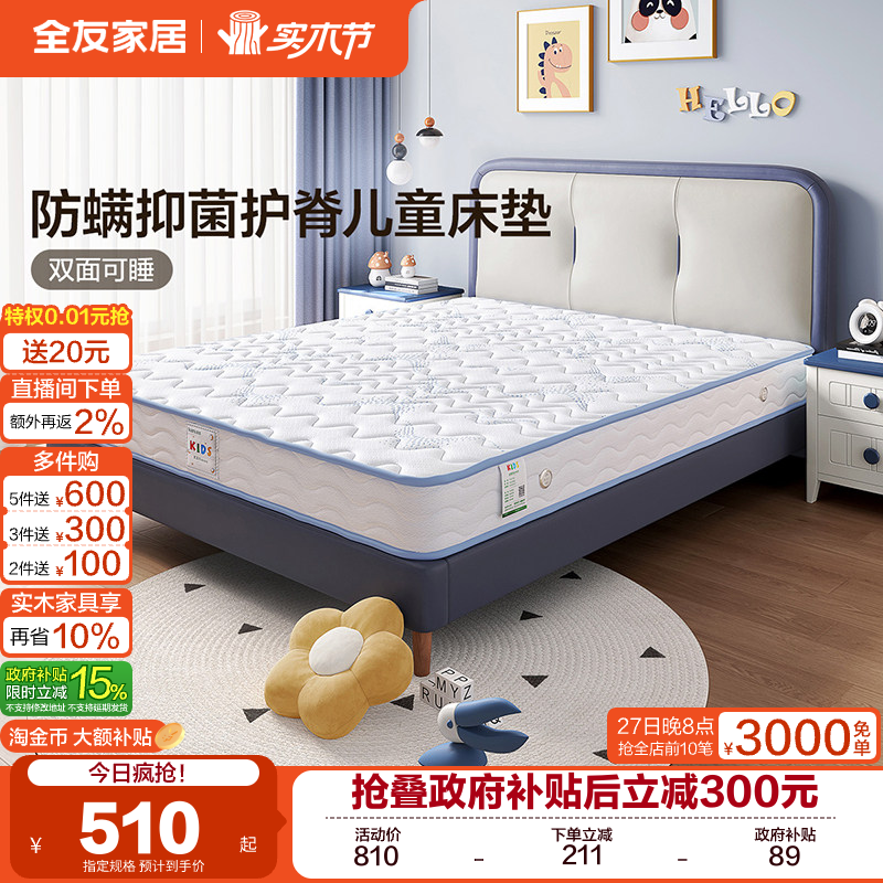 �ۻ��㣺ȫ�ѼҾ�1��5��������鴲������ѧ�����˼����ⷿƴ�Ӵ���ͯ���� 509.15Ԫ(������)