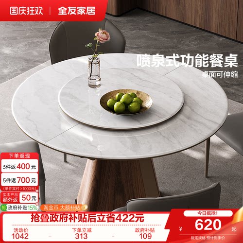 全友家居意式极简微晶石餐桌