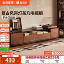 全友家居复古风茶几电视柜组合中古风家具客厅家用小户型储物柜