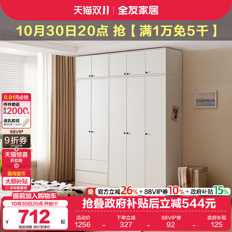 全友家居现代简约衣柜