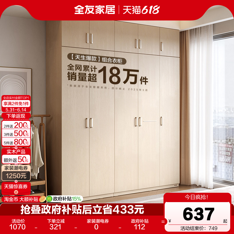 全友家居现代简约小户型衣柜卧室家用成品储物收纳大衣橱组合家具