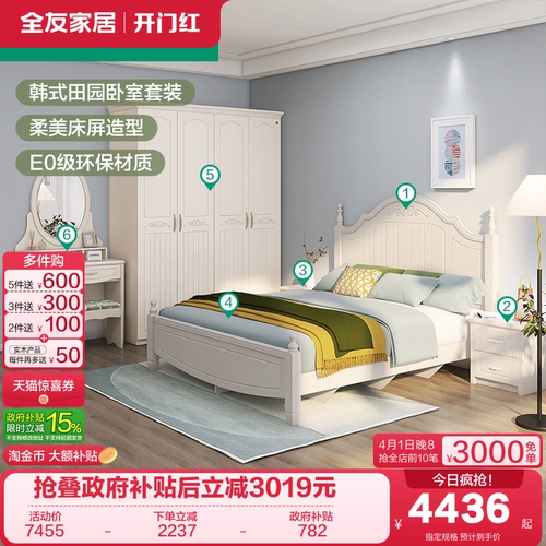 全友家居现代简约卧室双人床弹簧椰棕床垫衣柜床头柜梳妆台组合 - 封面