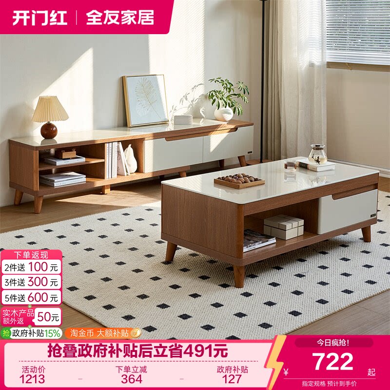 茶几电视柜简约现代全友家居客厅图片