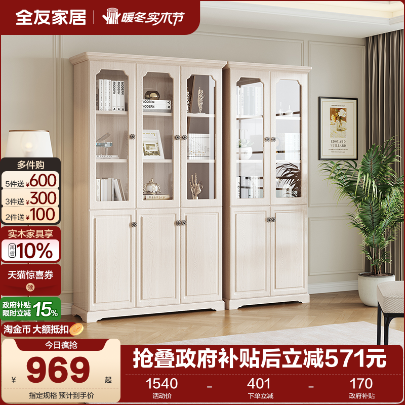 全友家居家用三门书房陈列柜书柜