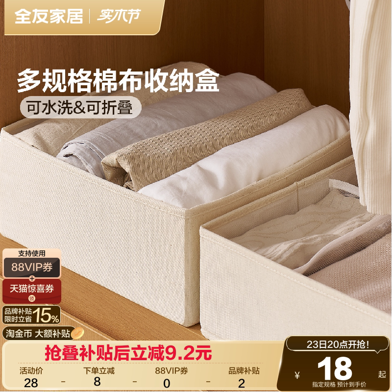 全友家居可折叠水洗棉布收纳盒子卧室家用衣服内衣袜子收纳箱KD