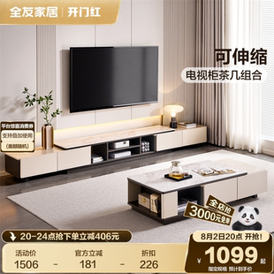 储物柜 全友家居现代简约伸缩玻璃茶几电视柜组合客厅家用2025新款