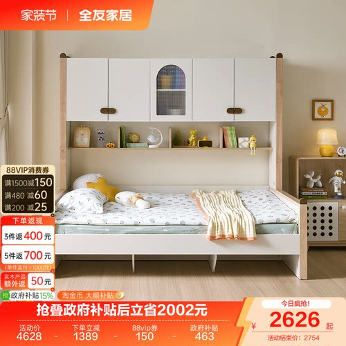 全友家居北欧功能儿童床
