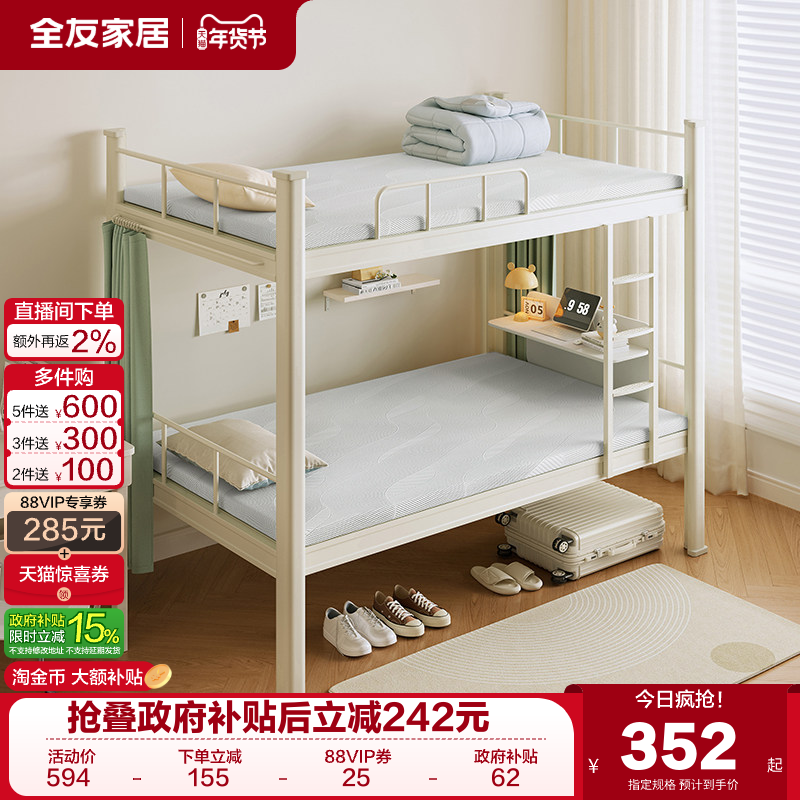 全友家居学生宿舍压缩床垫公寓卷包榻榻米单人记忆棉床垫KD,住宅家具,记忆棉床垫,淘宝优惠券,粉丝福利购,淘宝优惠卷