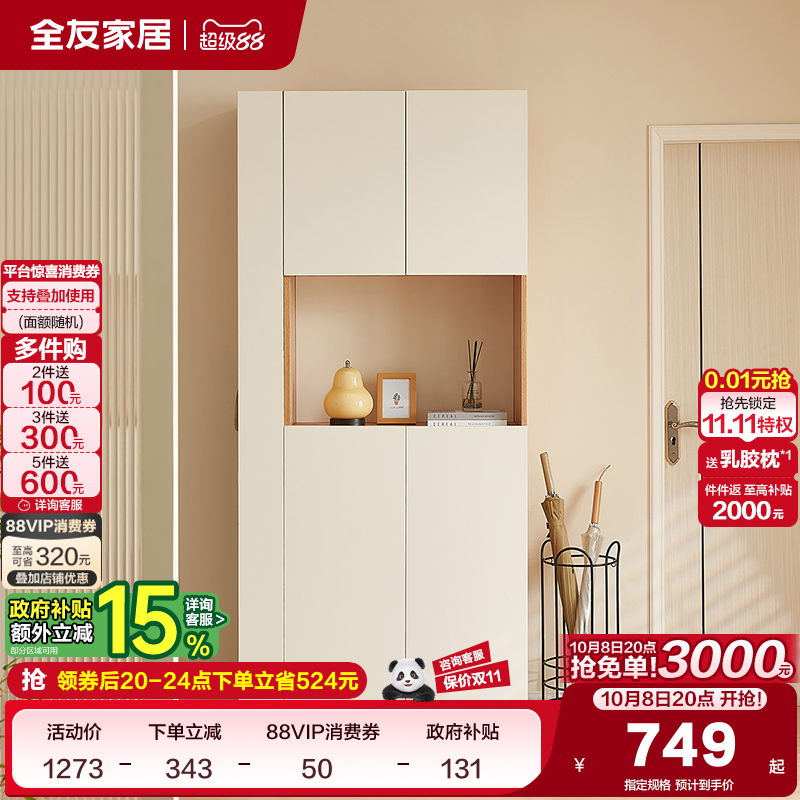 全友家居现代简约玄关柜北欧风客厅隔断柜储物收纳鞋柜入户玄关柜