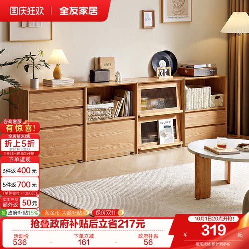全友家居原木风组合柜收纳柜