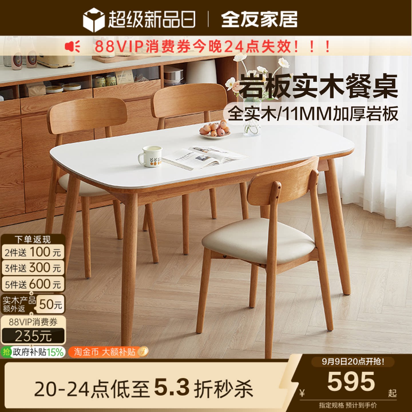 全友家居现代北欧实木餐桌										