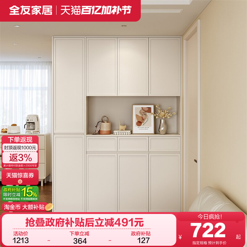 政府补贴全友家居2026新款鞋柜家用门口大容量多层超大入户玄关柜