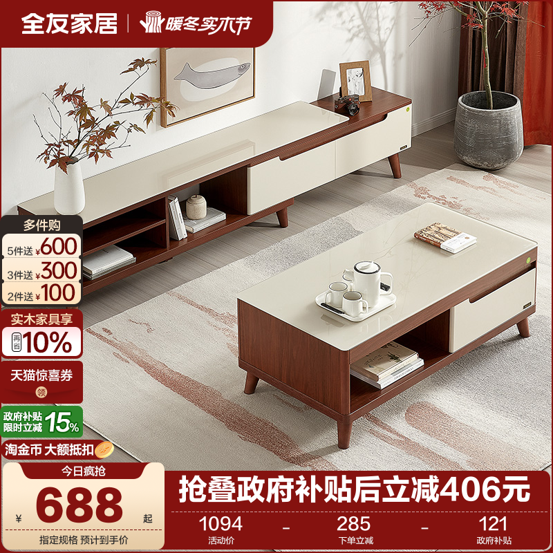 政府补贴全友家居茶几电视柜客厅家用现代简约玻璃伸缩电视机柜