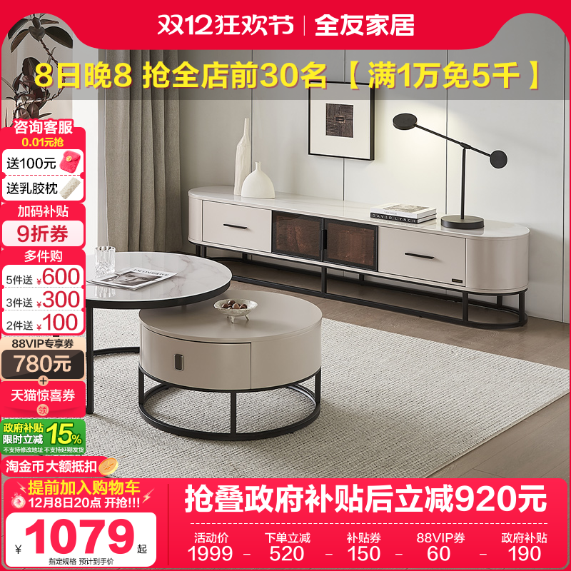 全友家居钢化玻璃现代简约茶电