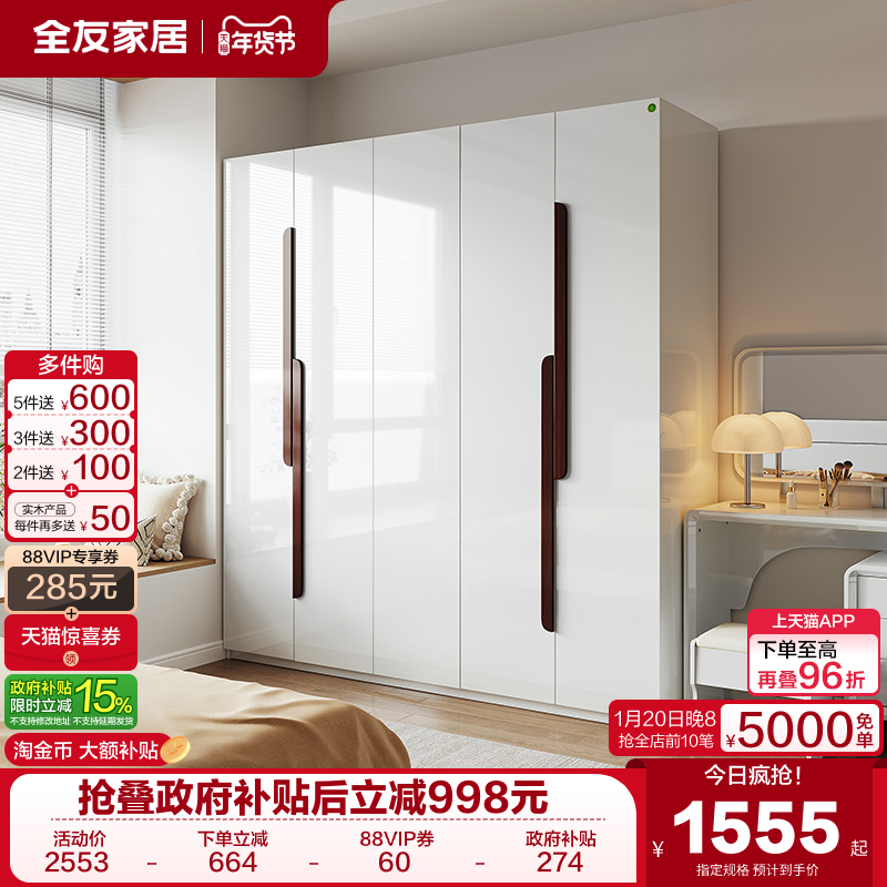 政府补贴全友家居现代简约储物四门衣柜柜子卧室家用成品落地衣橱,住宅家具,自由组合衣柜,淘宝优惠券,粉丝福利购,淘宝优惠卷