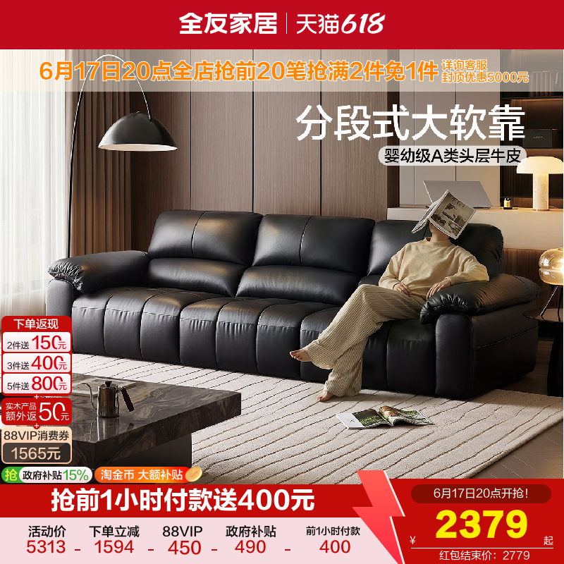 全友家居现代简约头层牛皮真皮沙发客厅2026新款轻奢直排黑色沙发