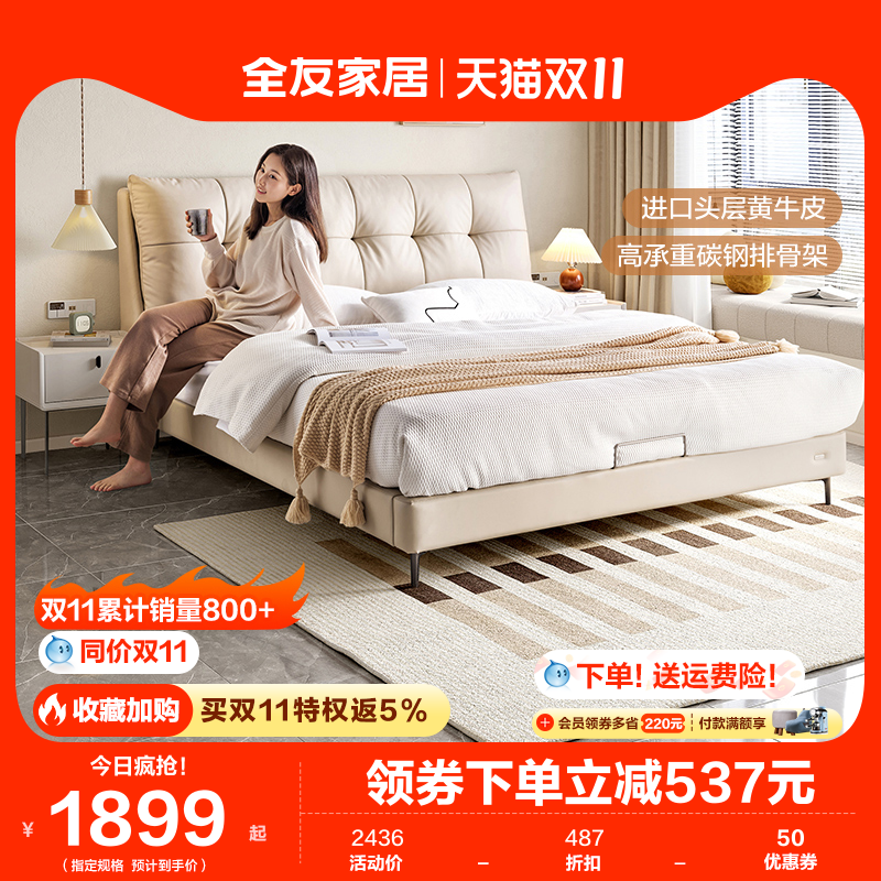 全友家居真皮床现代简约高端大气双层床屏主卧室软包双人床116026使用感如何?