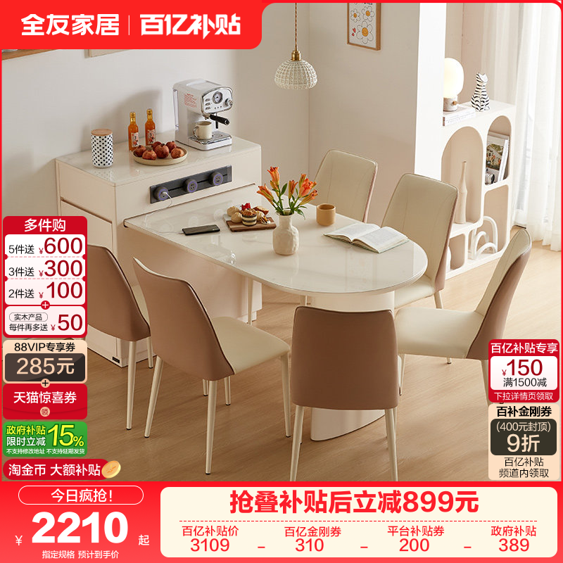 全友家居现代简约可伸缩吃饭桌子客厅家用小户型玻璃岛台餐桌一体,住宅家具,玻璃餐桌,淘宝优惠券,粉丝福利购,淘宝优惠卷