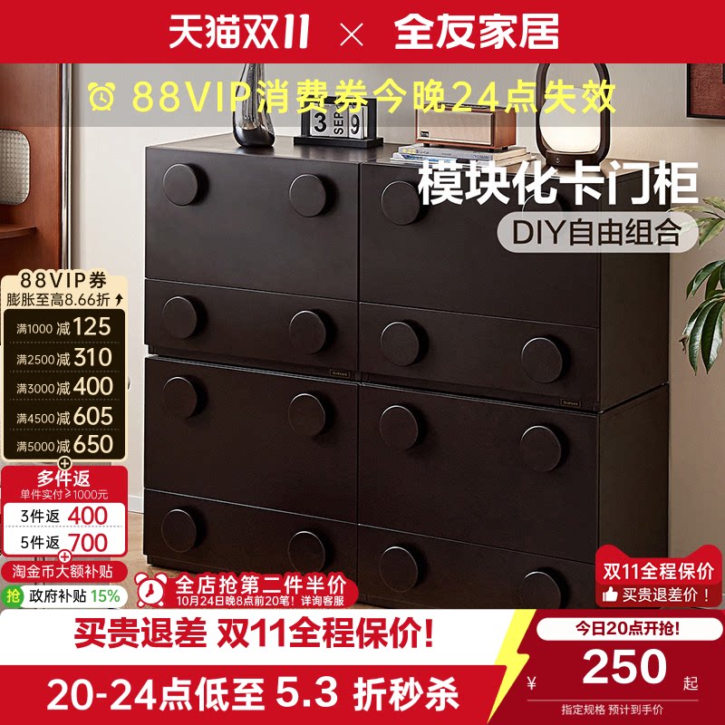 全友家居卡门中古风客厅黑色储物柜2026新款卧室床头收纳置物斗柜