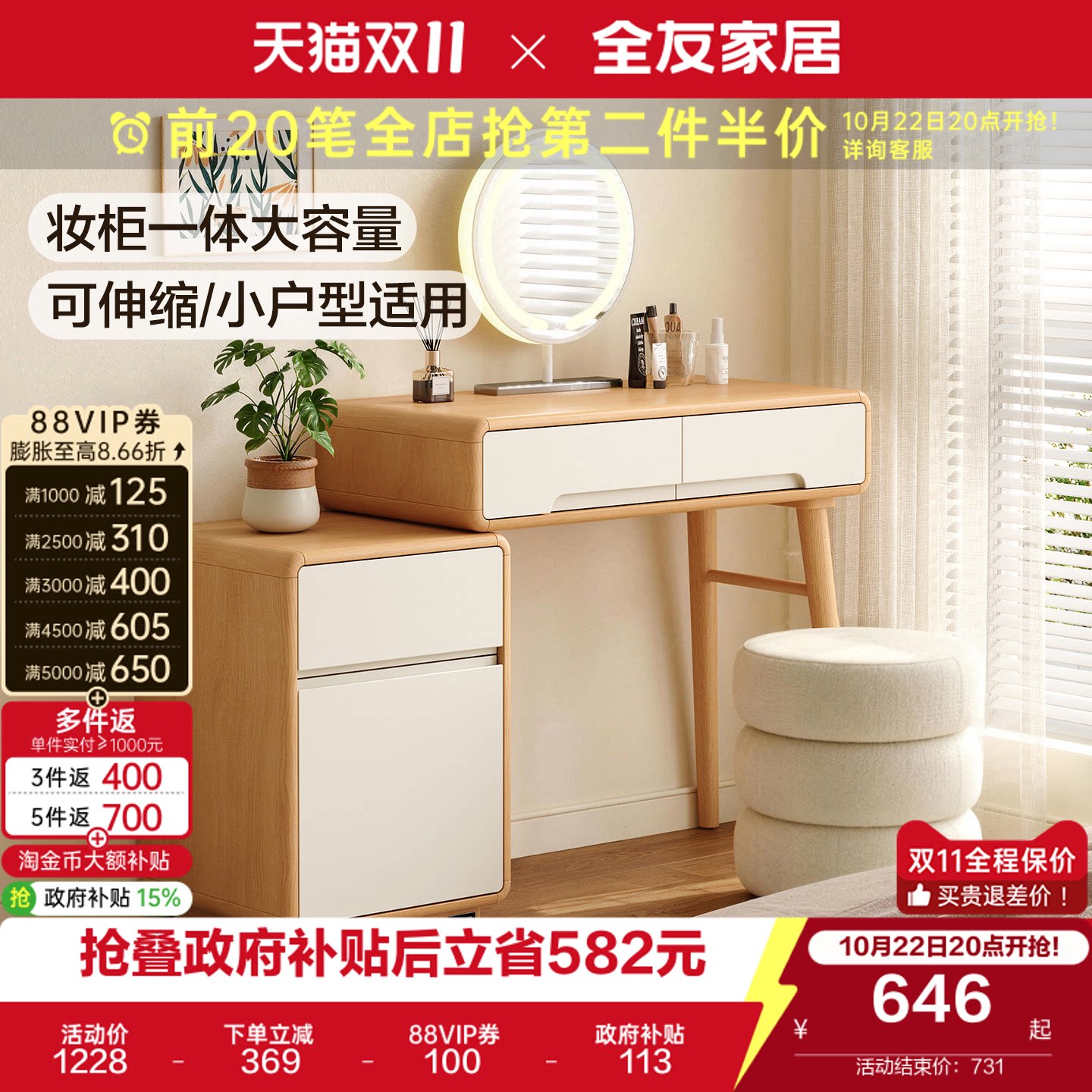 全友家居现代奶油风HENF级梳妆台卧室家用小户型可伸缩斗柜化妆桌