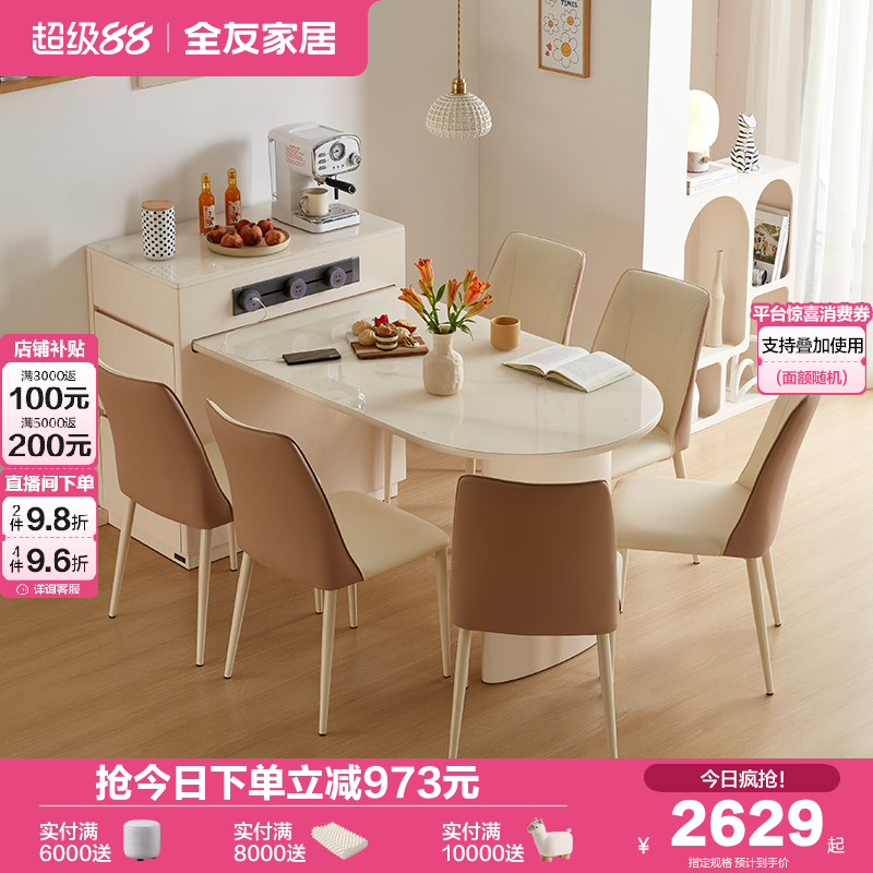 全友家居岛台餐桌现代简约